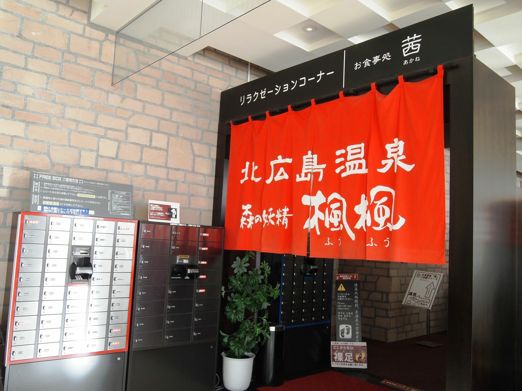 札幌北広島クラッセホテル 3* 北広島市